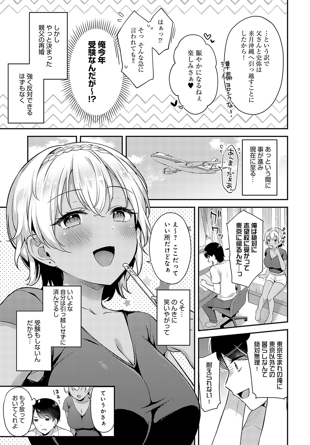 COMIC Anthurium 2024-02 - Page 70