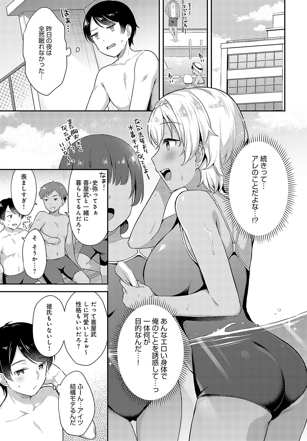 COMIC Anthurium 2024-02 - Page 76