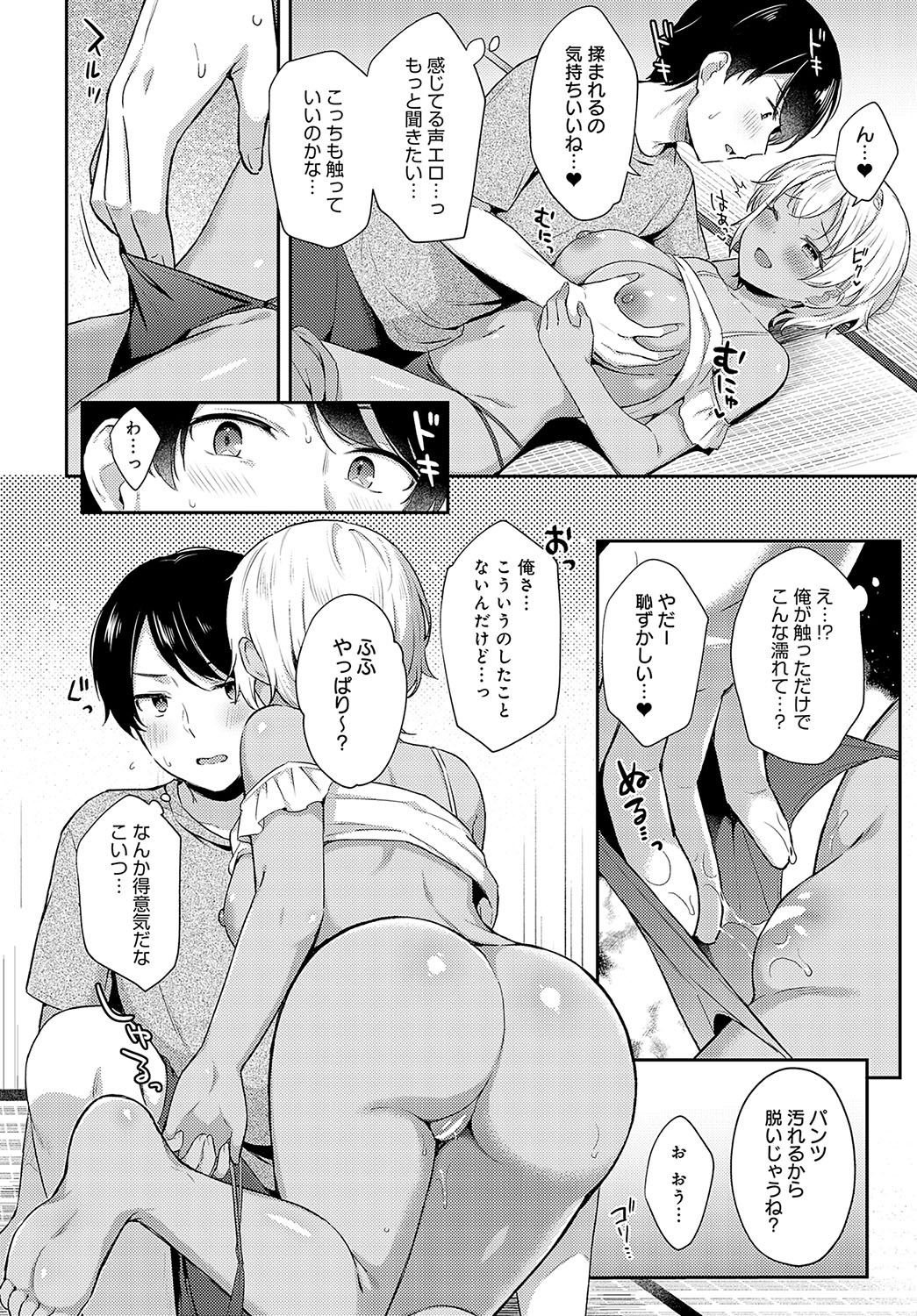 COMIC Anthurium 2024-02 - Page 81