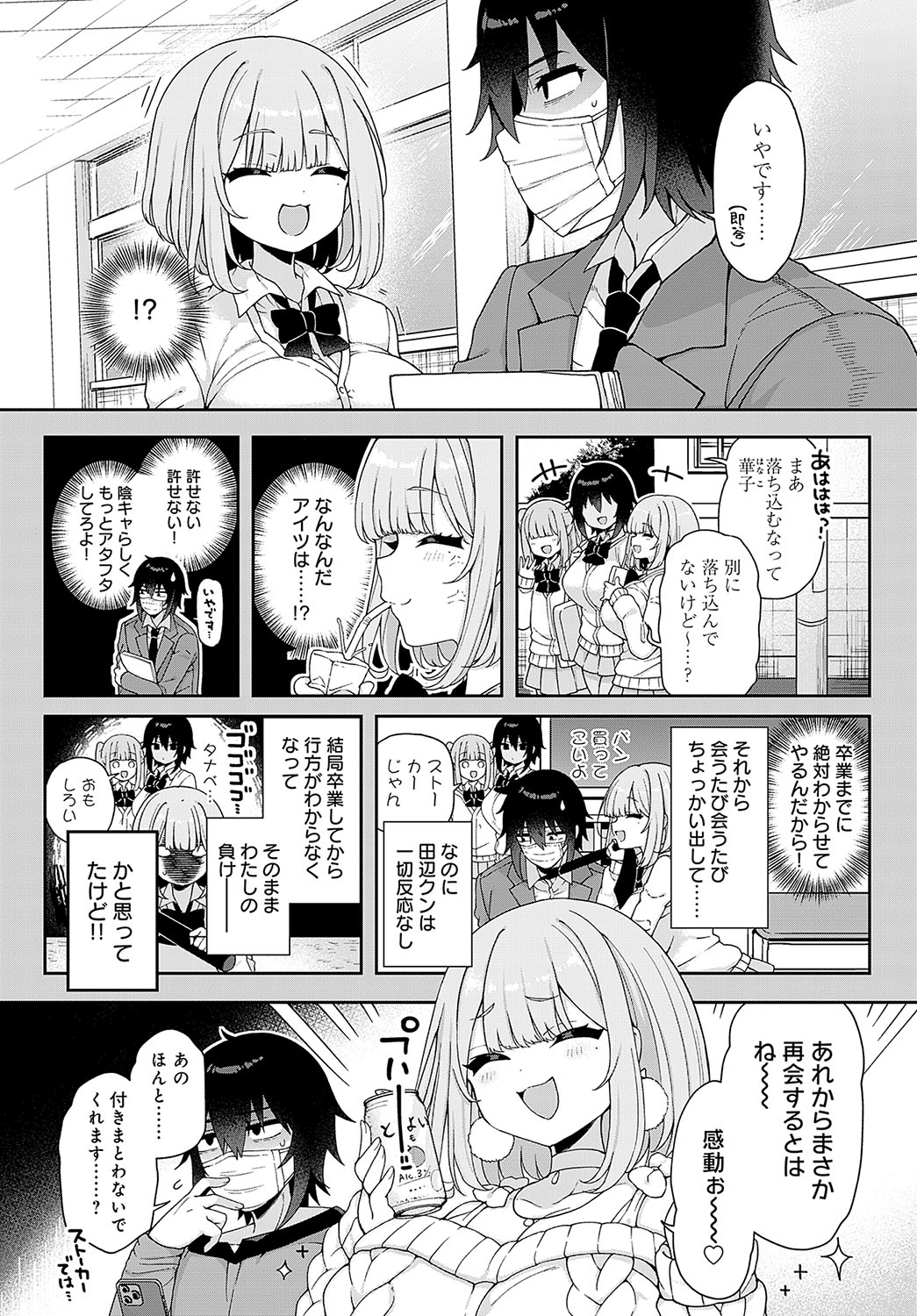 COMIC Anthurium 2024-02 - Page 95