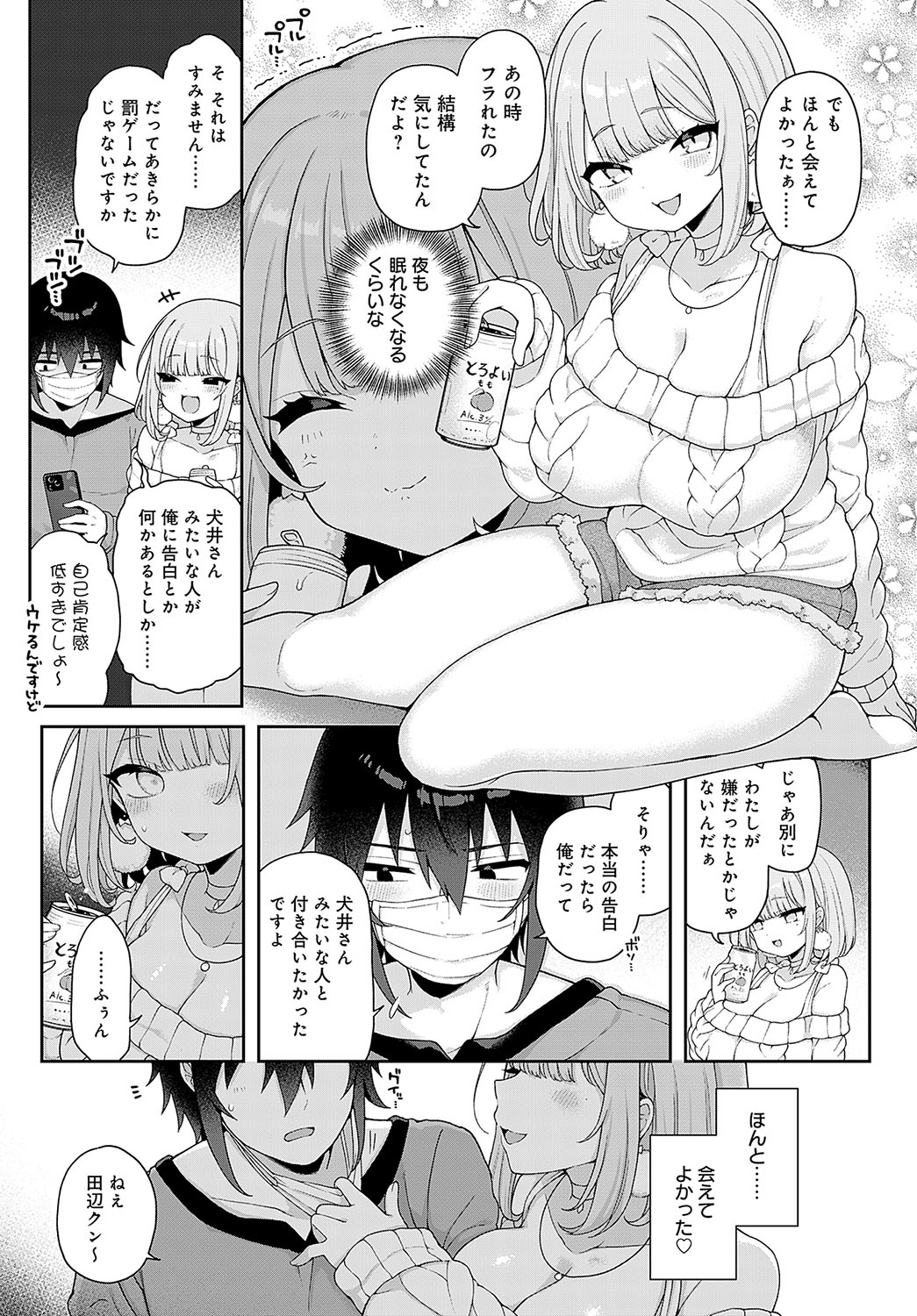 COMIC Anthurium 2024-02 - Page 96