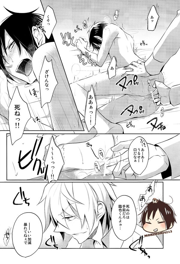 Nomimushi-kun no Karadajijou - Page 19