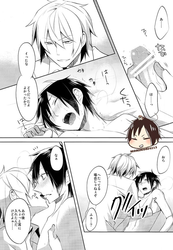 Nomimushi-kun no Karadajijou - Page 22