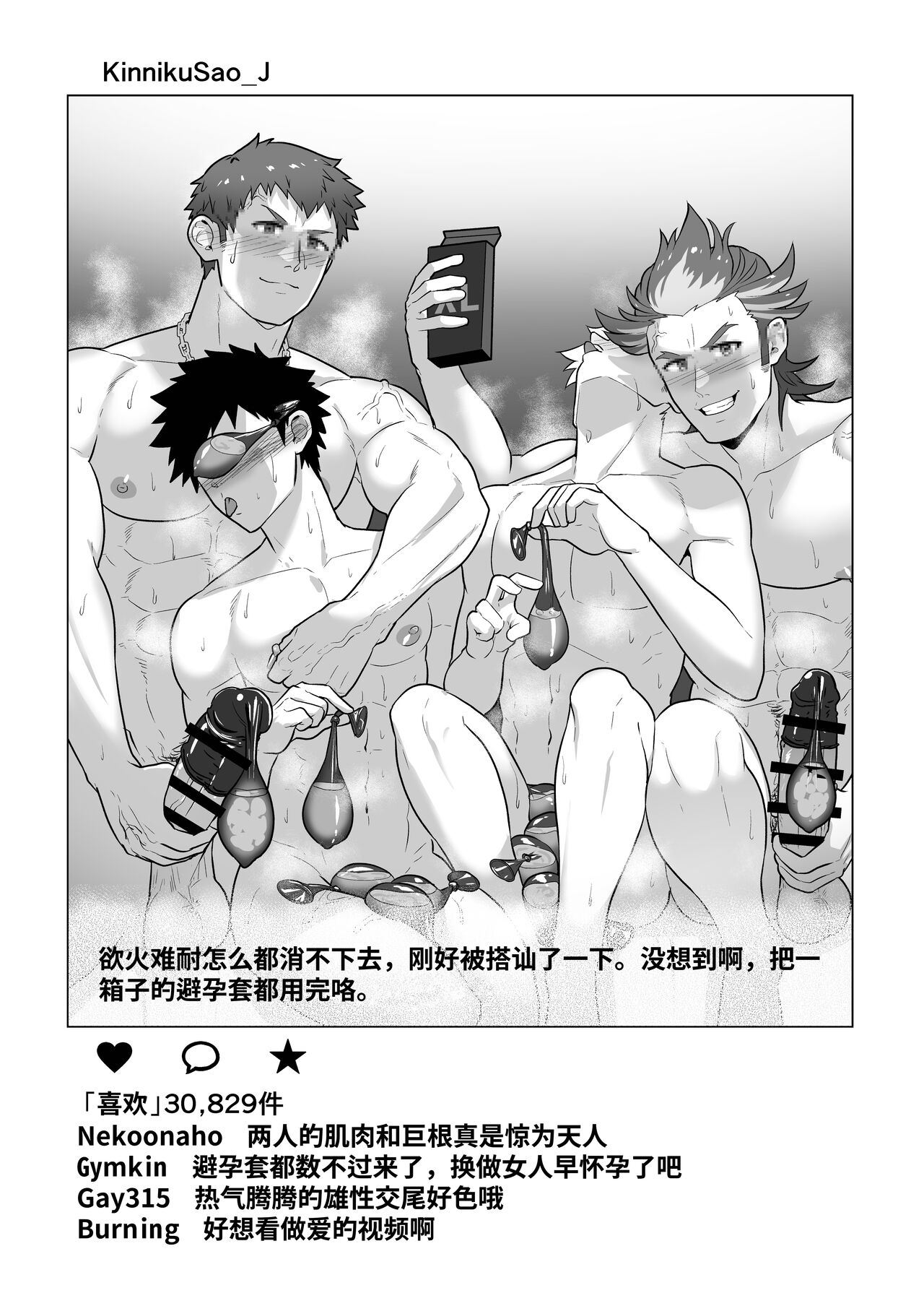 Uraomote Account | 里表社交帐号 - Page 24