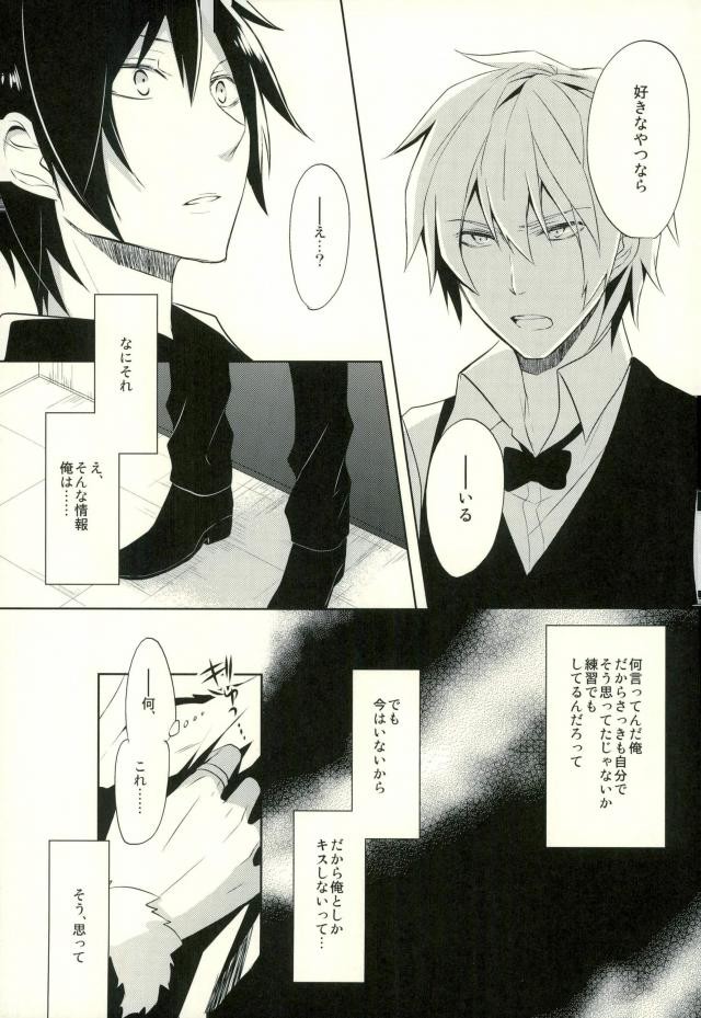 Minerva ni Kuchizuke o - Page 16