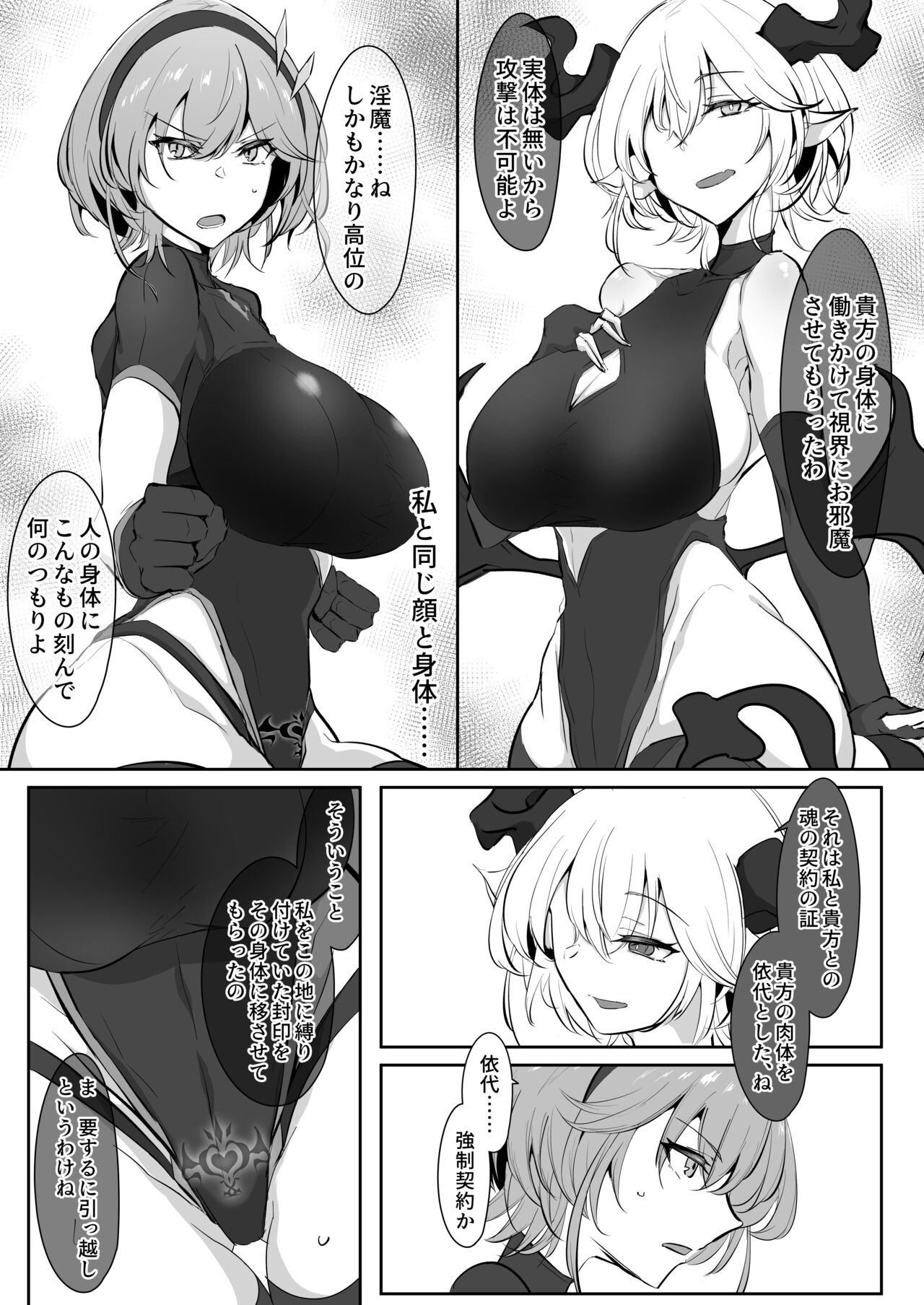 Preview page 8