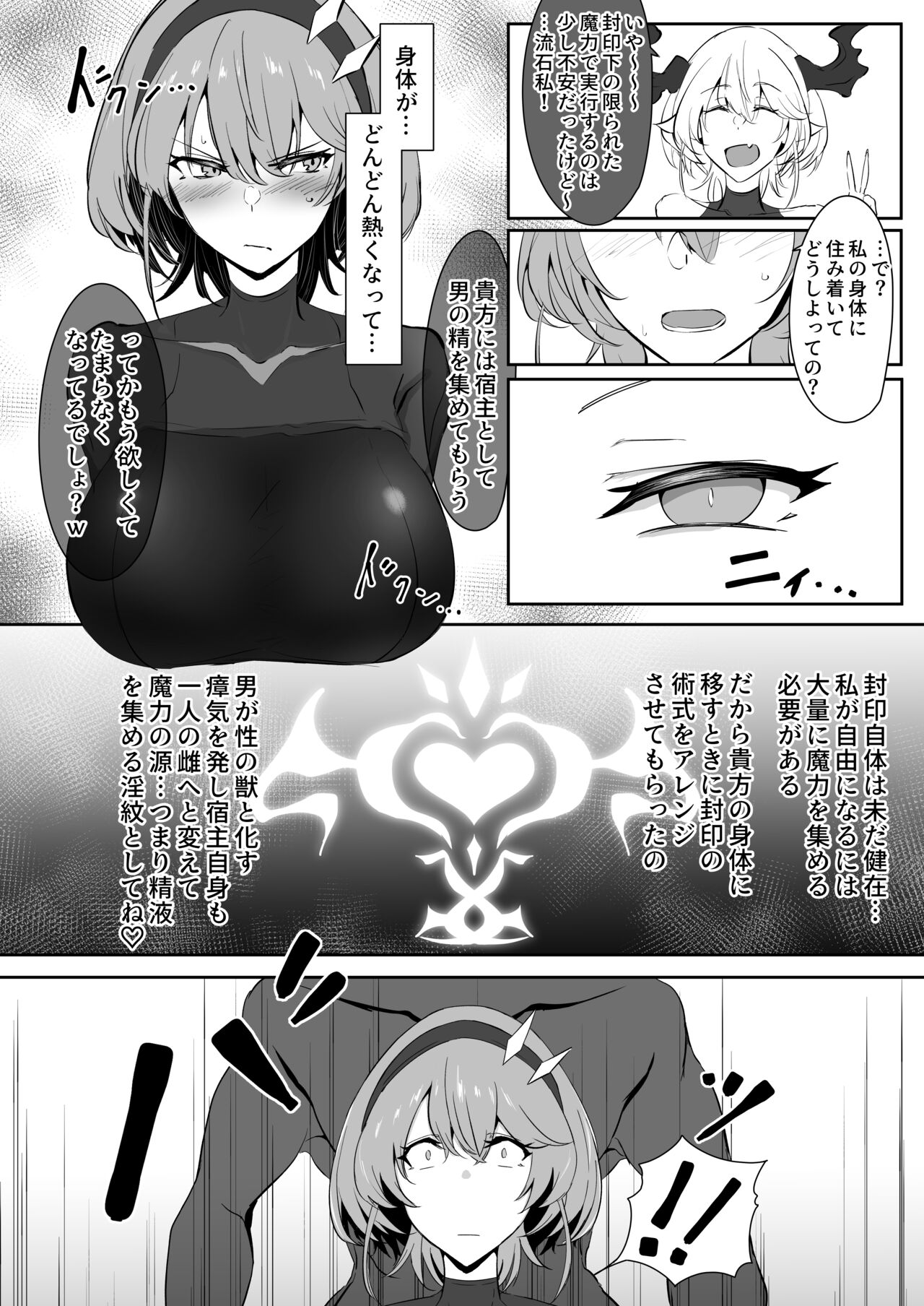 Godou Kazusa Inmon o Kizamareru - Page 9