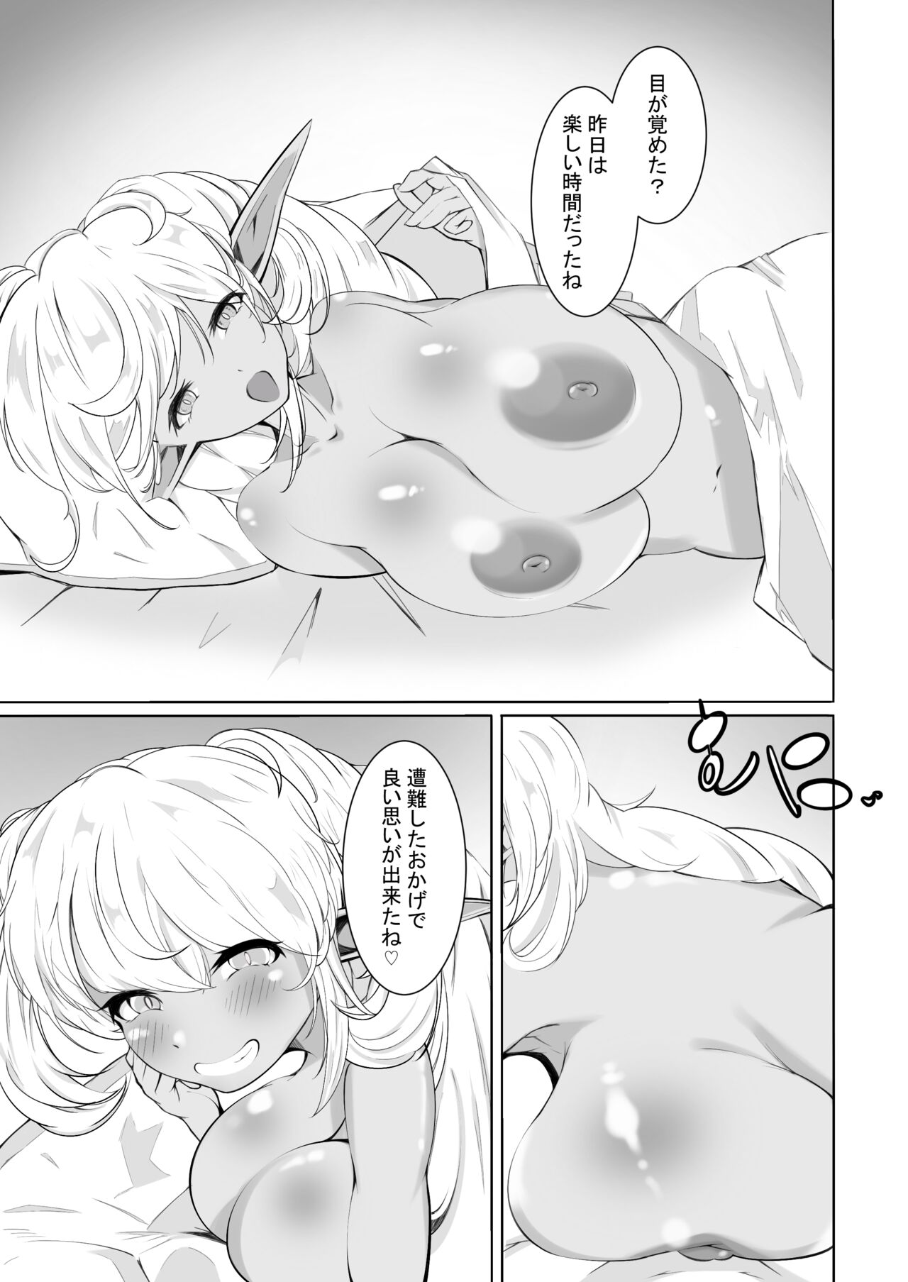 Shirogane no Nettaiya - Page 16