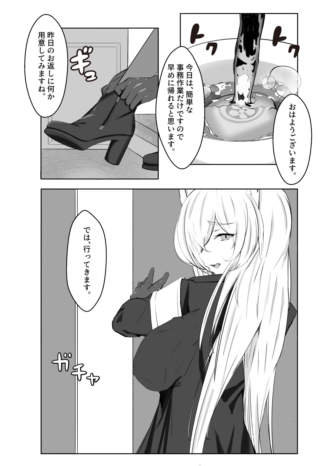 Kanna to Dousei suru Hon - Page 17