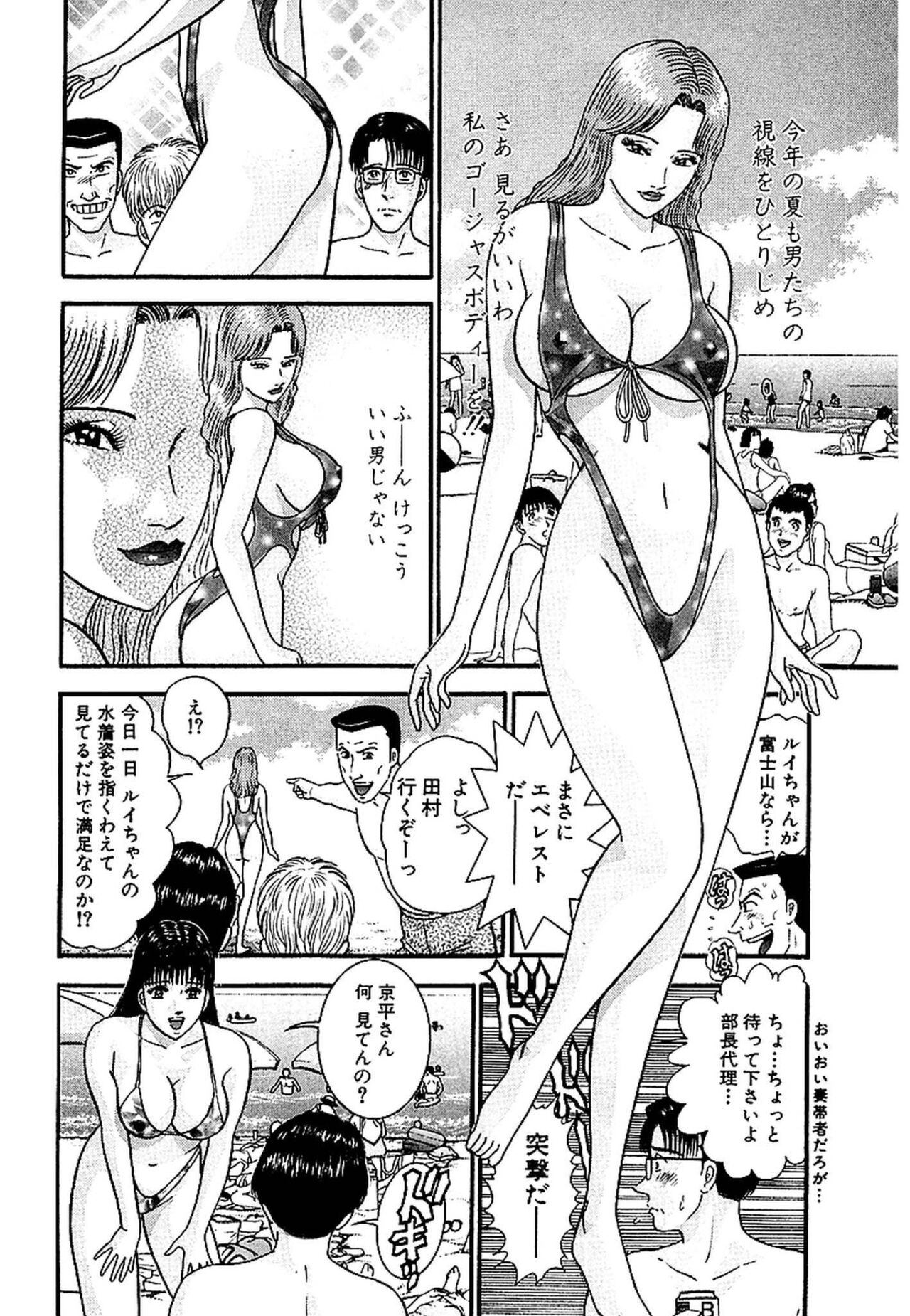 Sekkusuresu Shinsō-ban 1 - Page 163