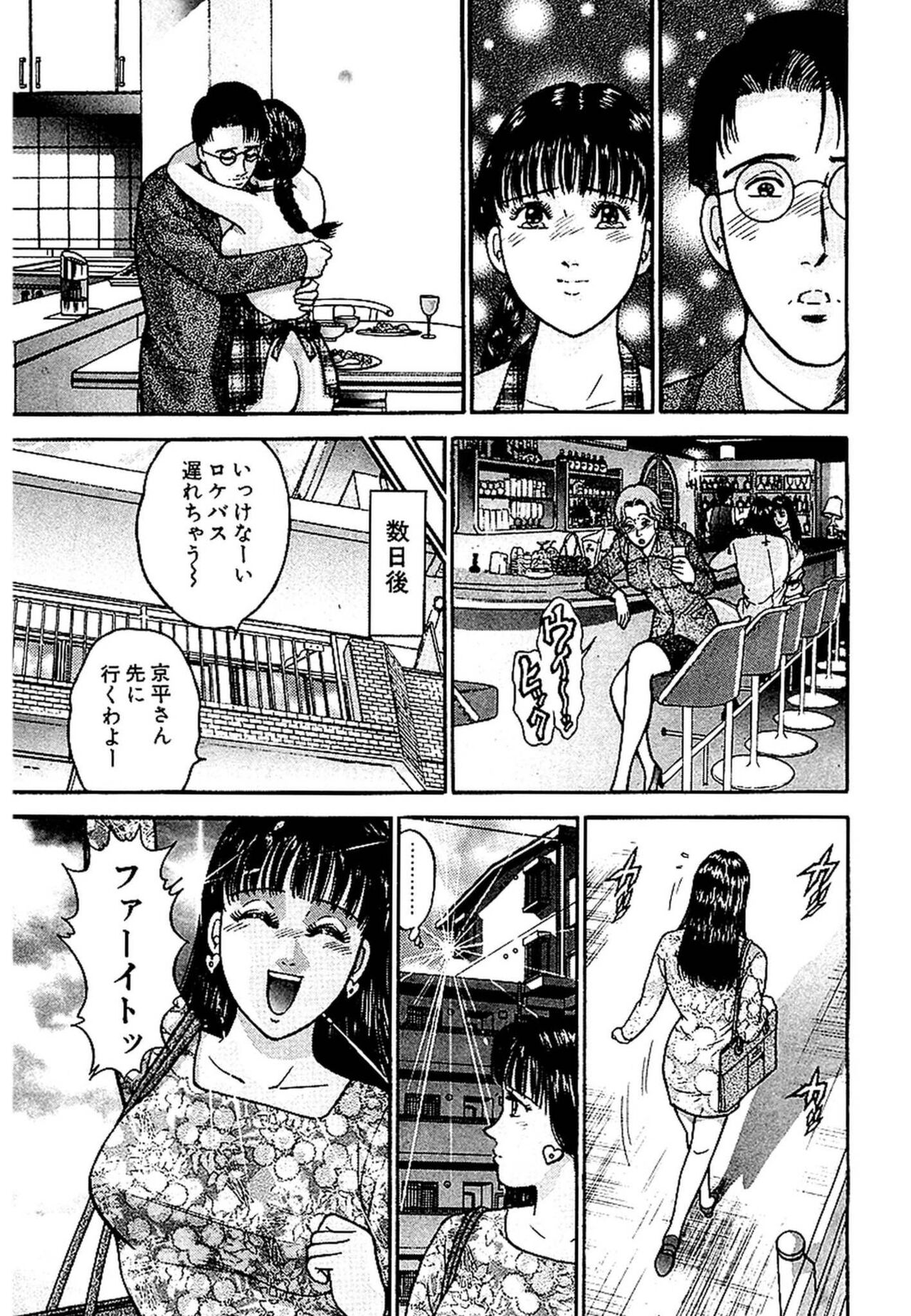 Sekkusuresu Shinsō-ban 1 - Page 22