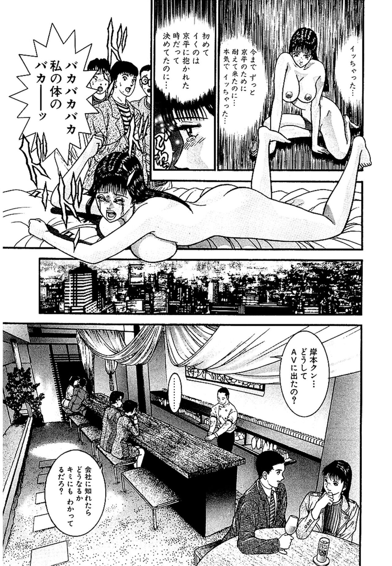 Sekkusuresu Shinsō-ban 1 - Page 58