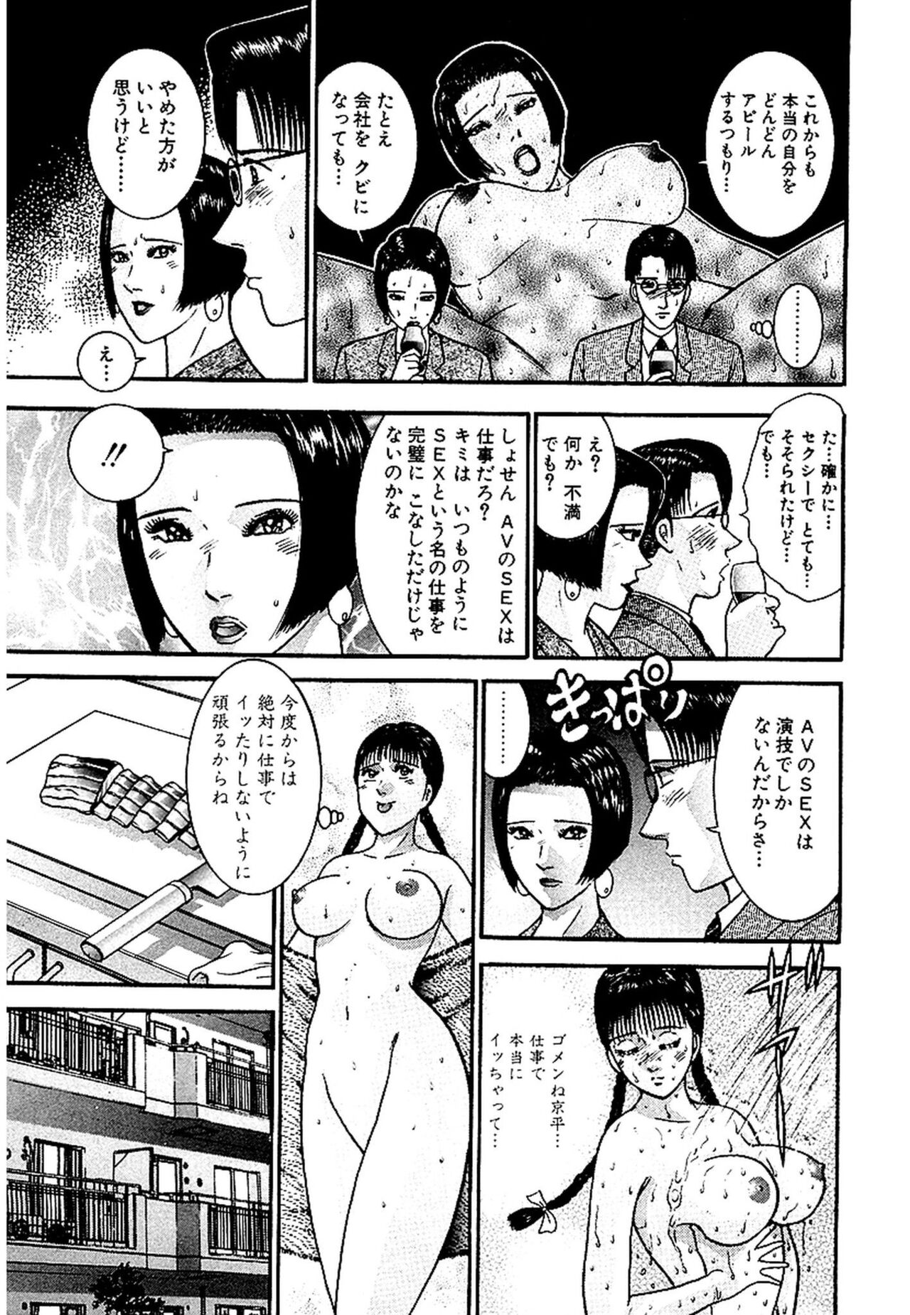 Sekkusuresu Shinsō-ban 1 - Page 60