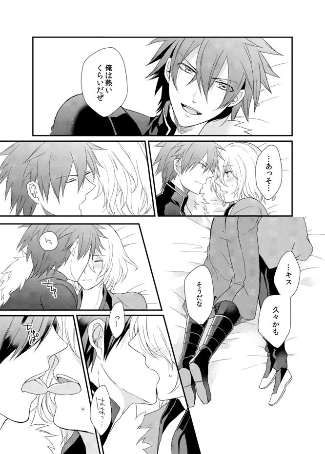 Yoake Mae, Futari - Page 34