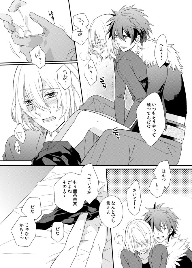 Teme no xxx  Nanza Koushite Yaru! - Page 19