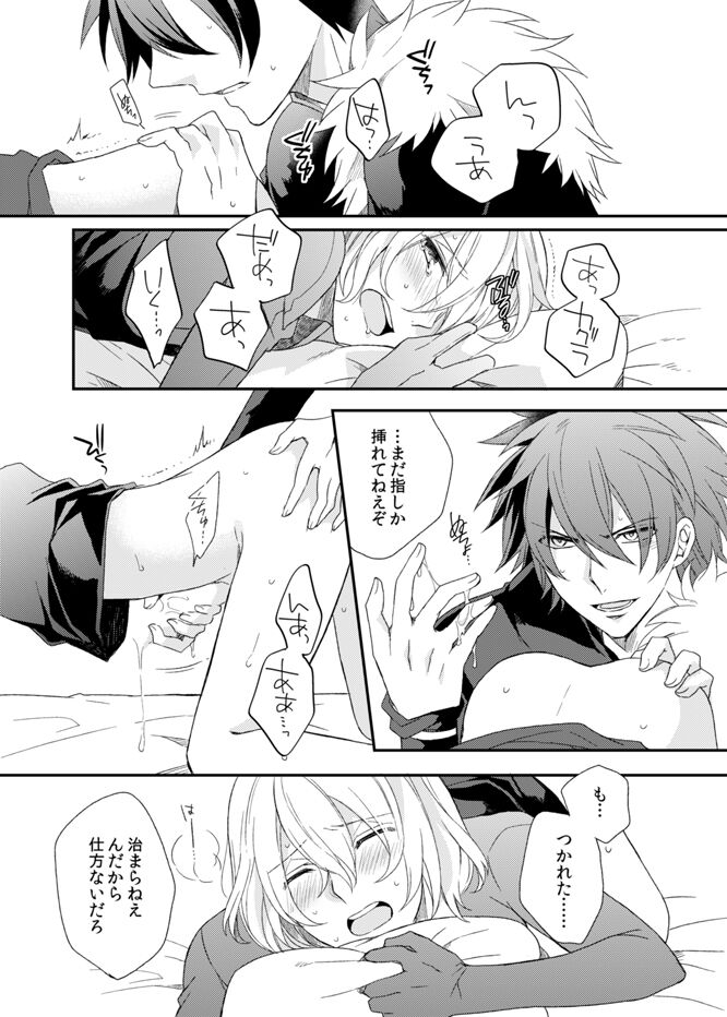 Teme no xxx  Nanza Koushite Yaru! - Page 23