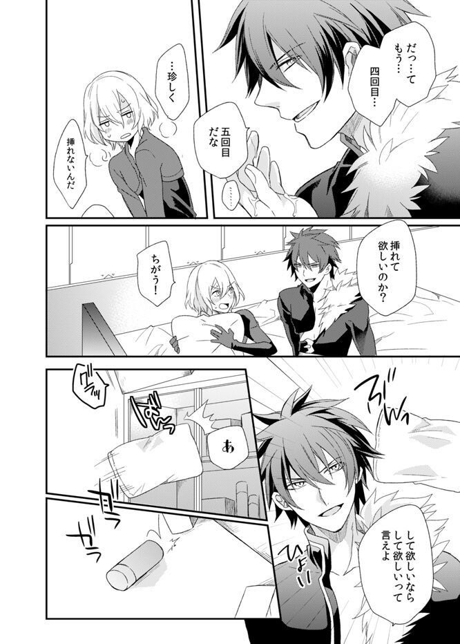 Teme no xxx  Nanza Koushite Yaru! - Page 24