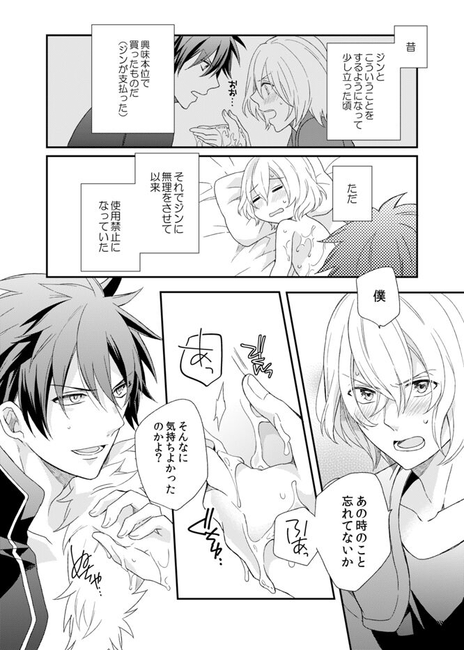 Teme no xxx  Nanza Koushite Yaru! - Page 26