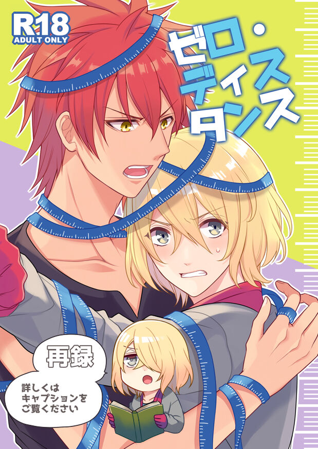 Zero Distance - Page 1