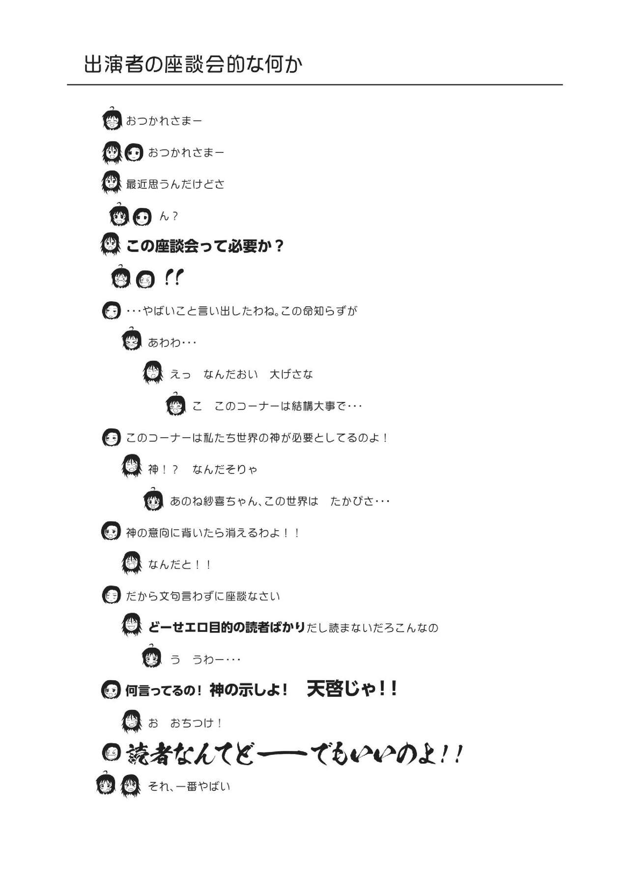 Chimee House (Takapi) Chiru Roshutsu 20 - Page 27