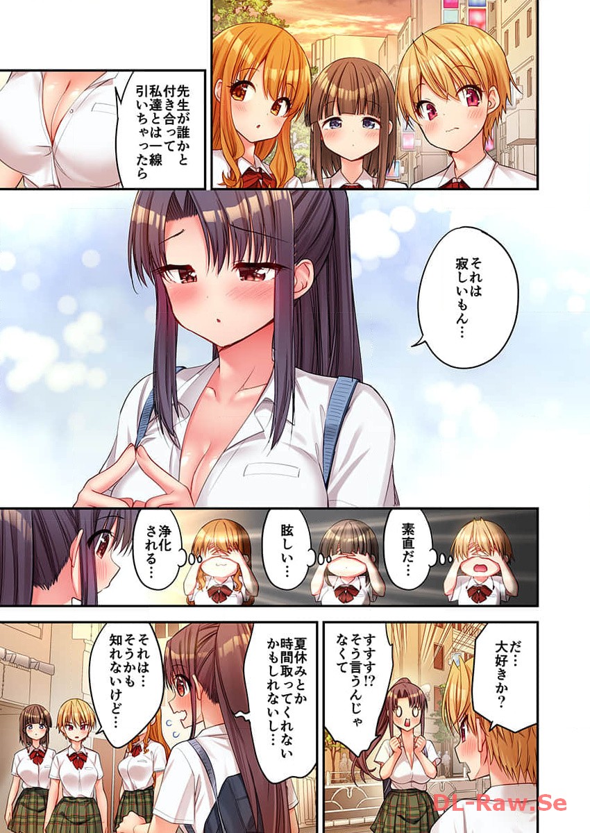 Haremu Kyanpu! 22-30 - Page 259