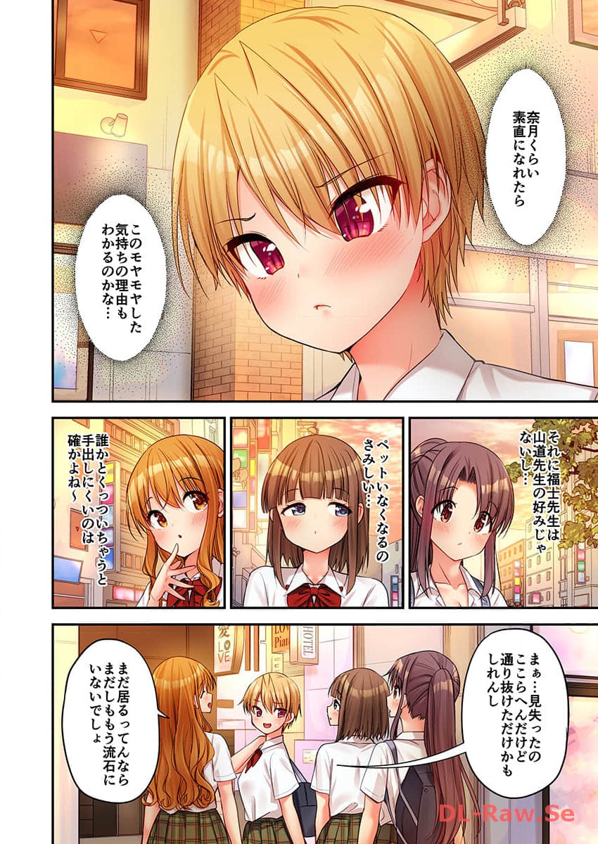 Haremu Kyanpu! 22-30 - Page 260
