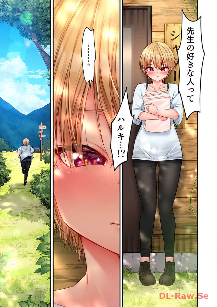 Haremu Kyanpu! 22-30 - Page 41
