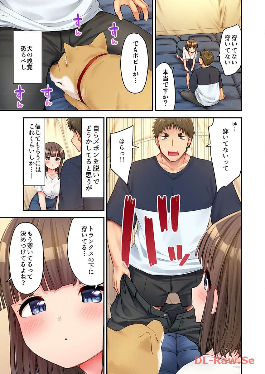 Haremu Kyanpu! 22-30 - Page 9