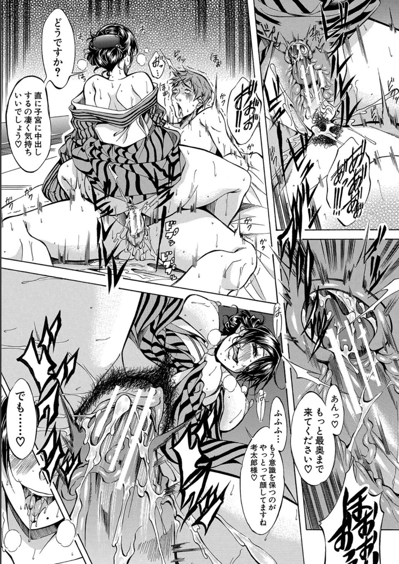 JK-tachi o Gouhouteki ni Haramase... ta!? - Page 15
