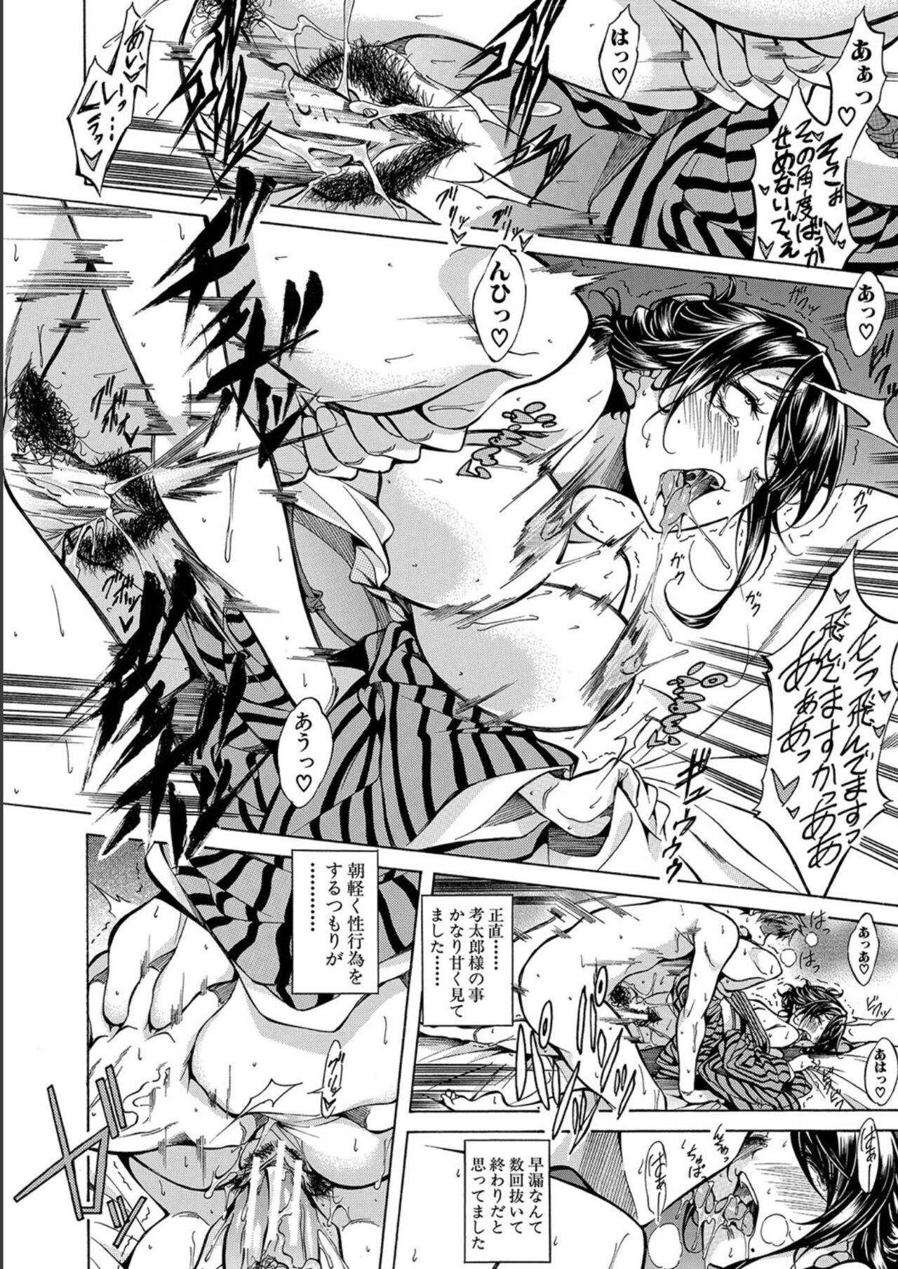 JK-tachi o Gouhouteki ni Haramase... ta!? - Page 20