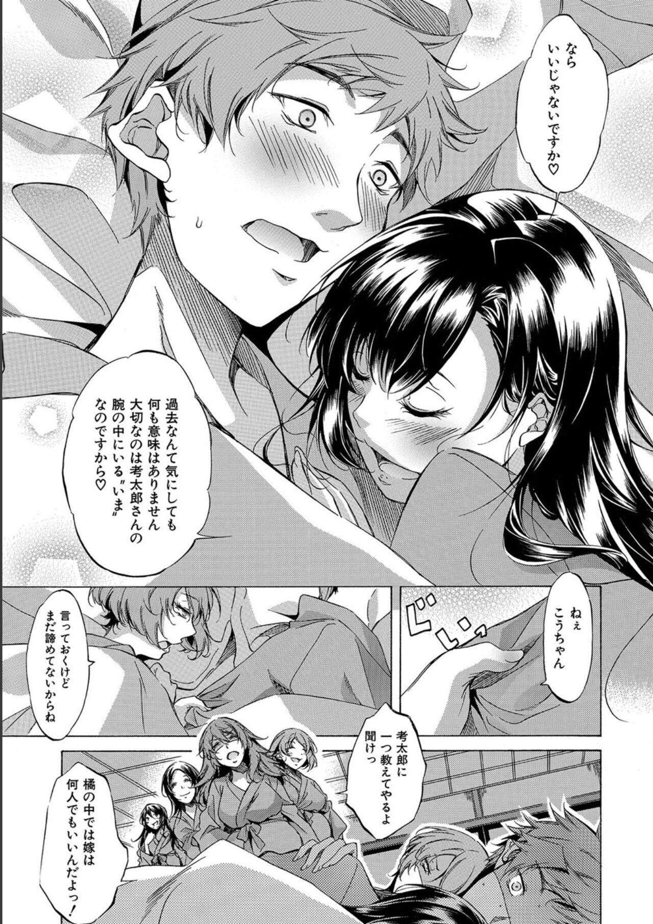 JK-tachi o Gouhouteki ni Haramase... ta!? - Page 205