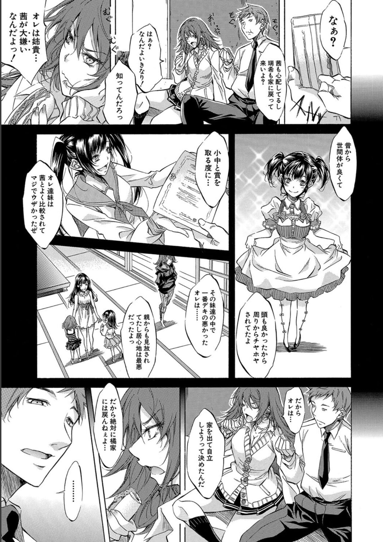 JK-tachi o Gouhouteki ni Haramase... ta!? - Page 37