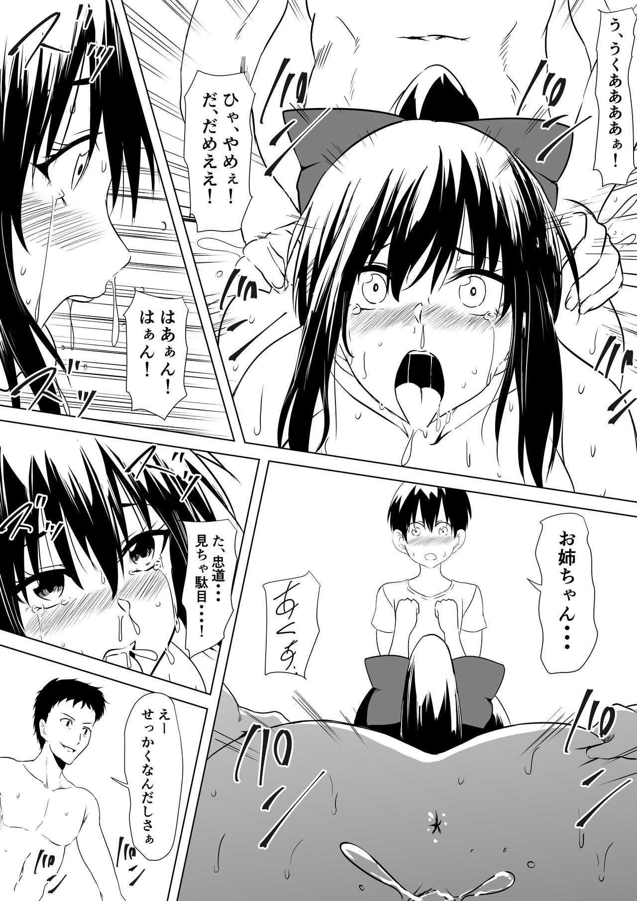 Budoukei Oyako o Saimin de Okasu - Page 13