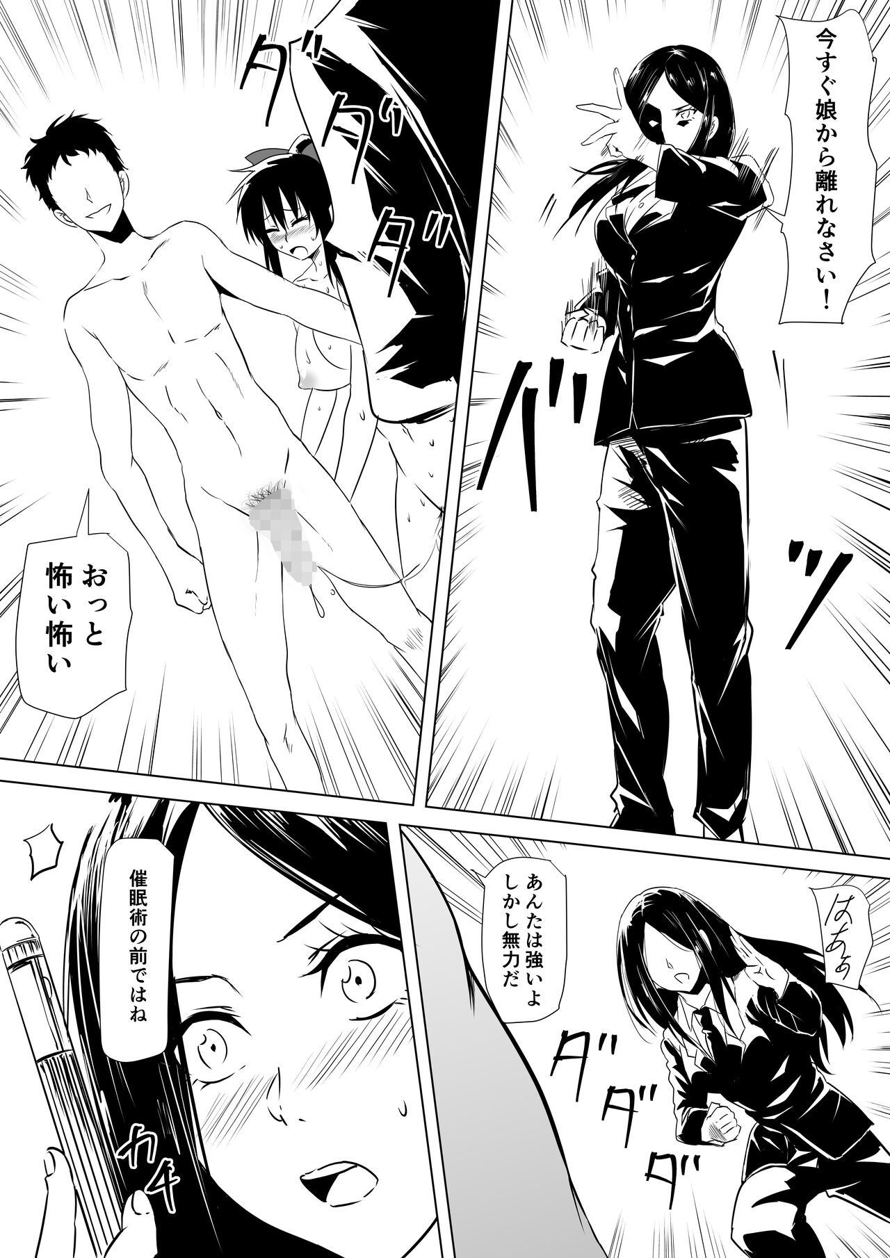 Budoukei Oyako o Saimin de Okasu - Page 17