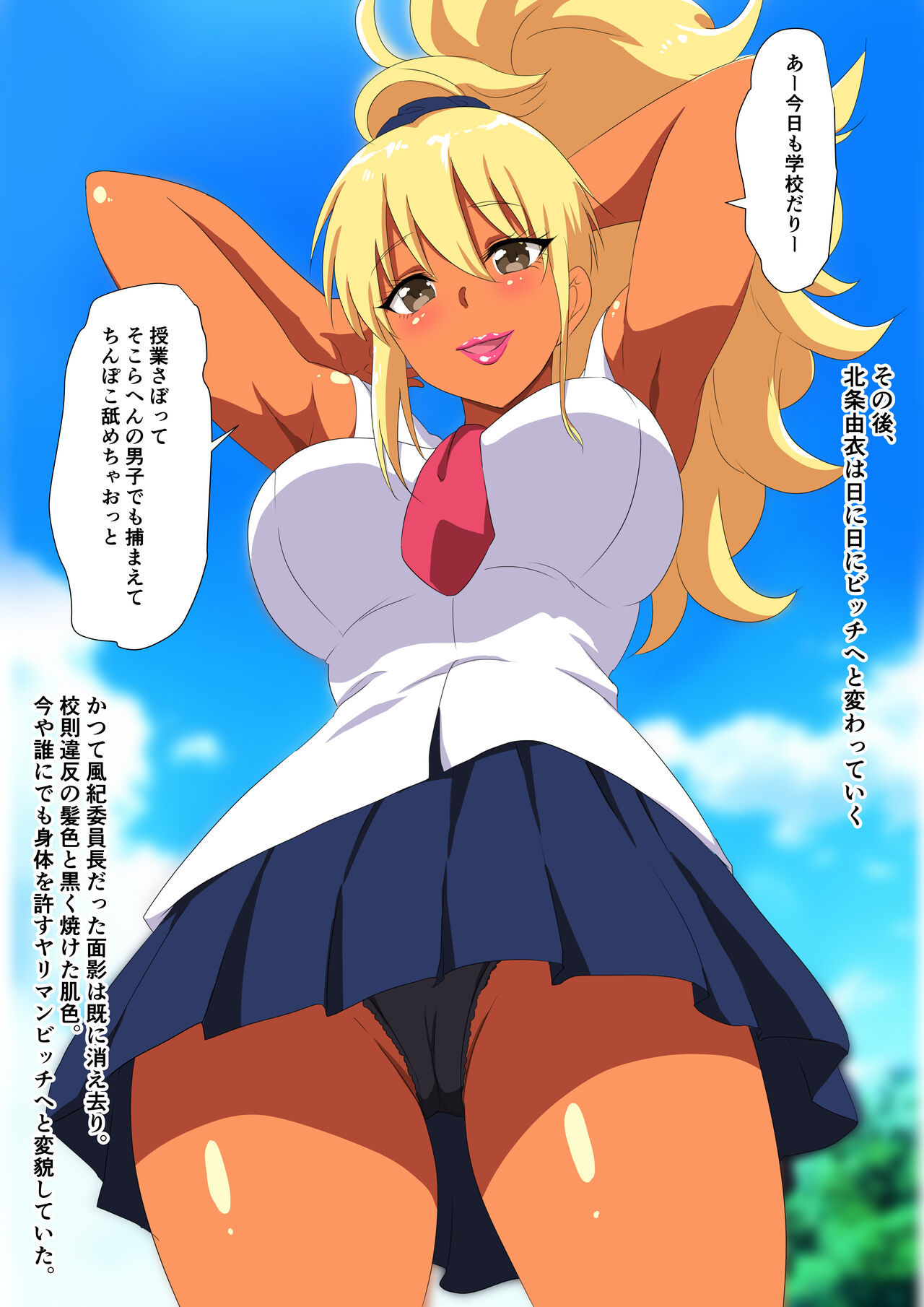 Budoukei Oyako o Saimin de Okasu - Page 36