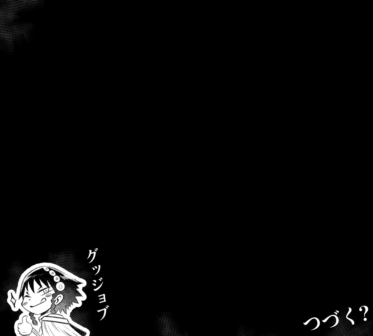 Azuma Fubuki EXII+III - Page 19