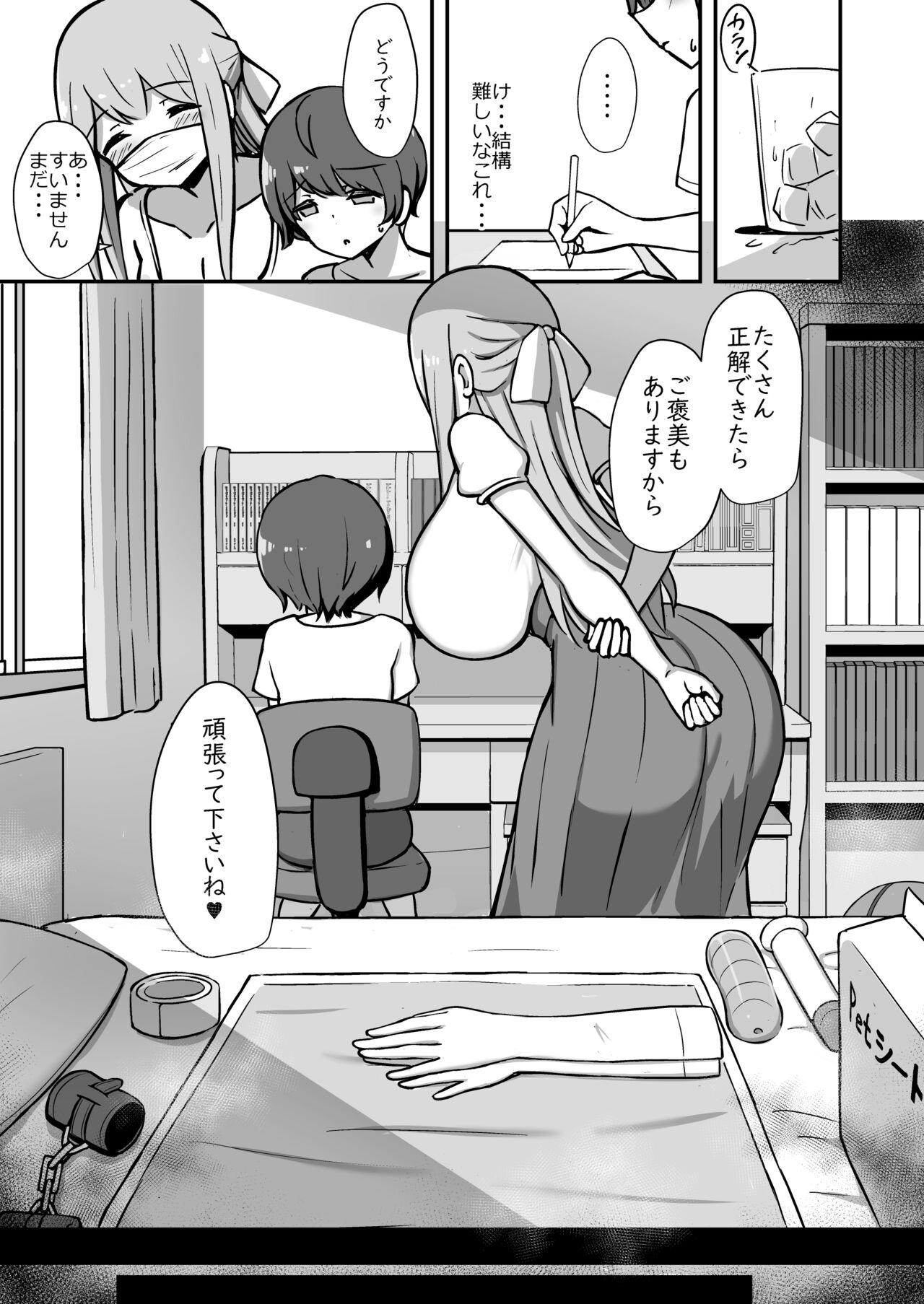 Preview page 8