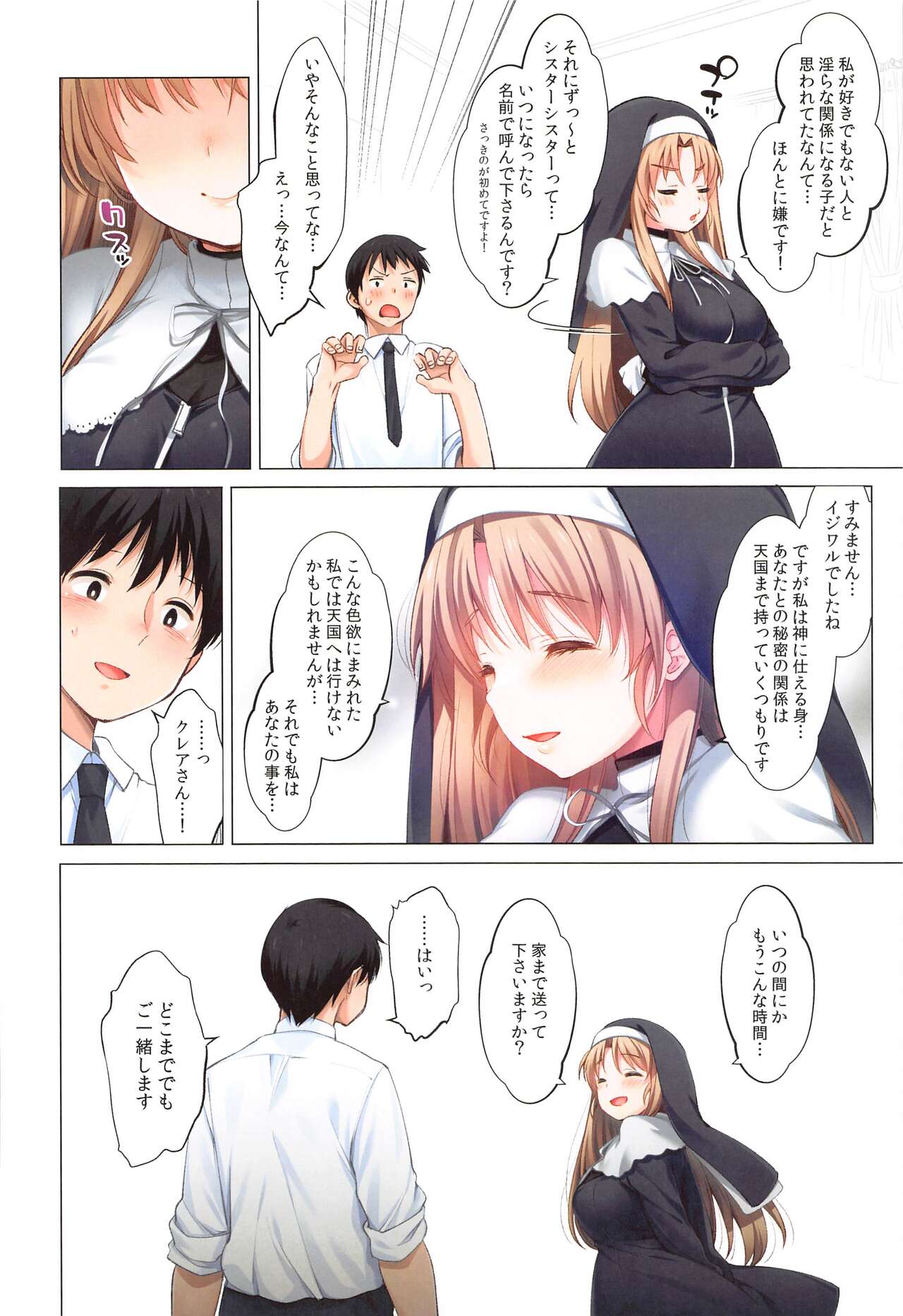 Full Color Soushuuhen - Page 73