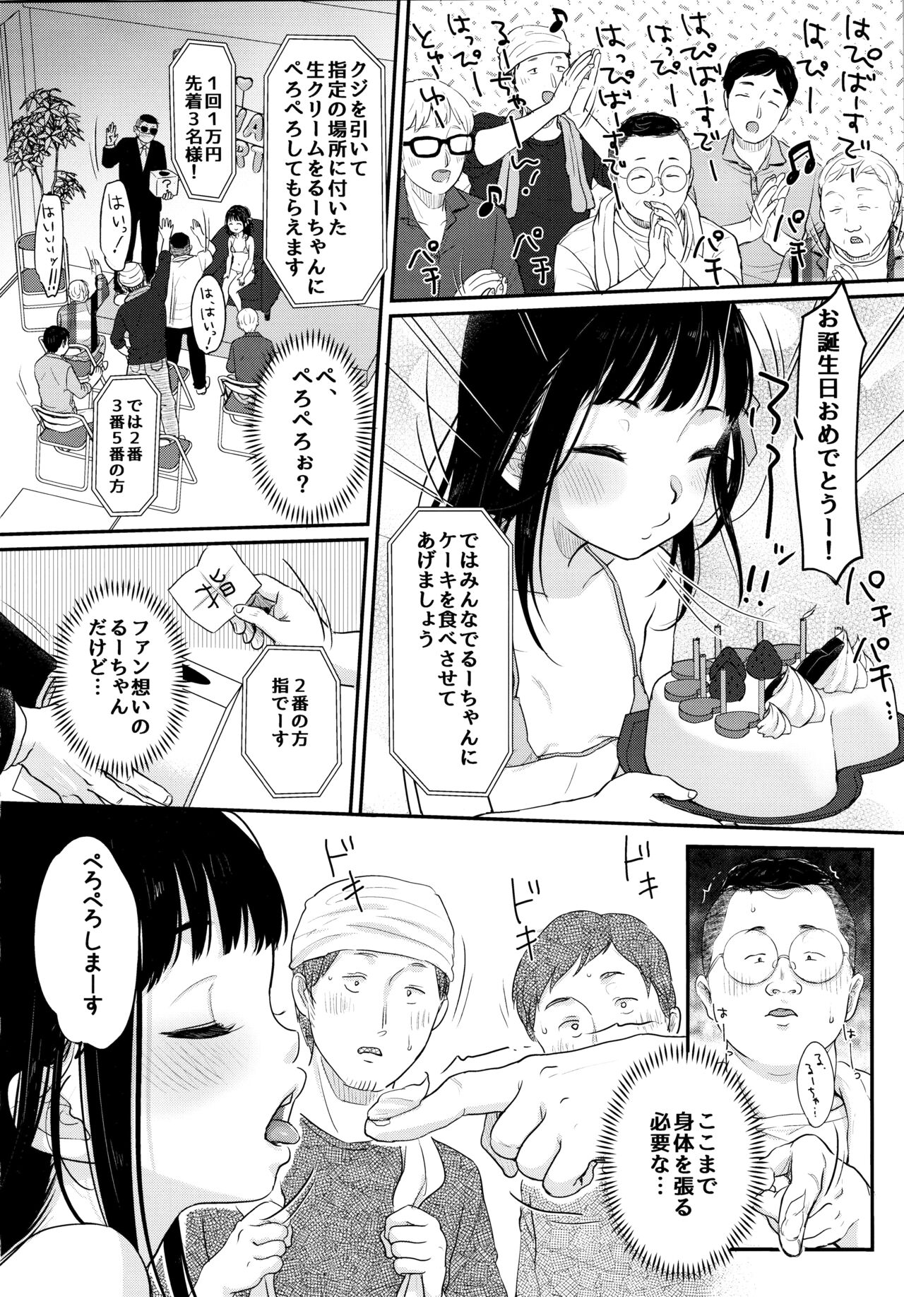 Oshi no Kagayaki - Page 9