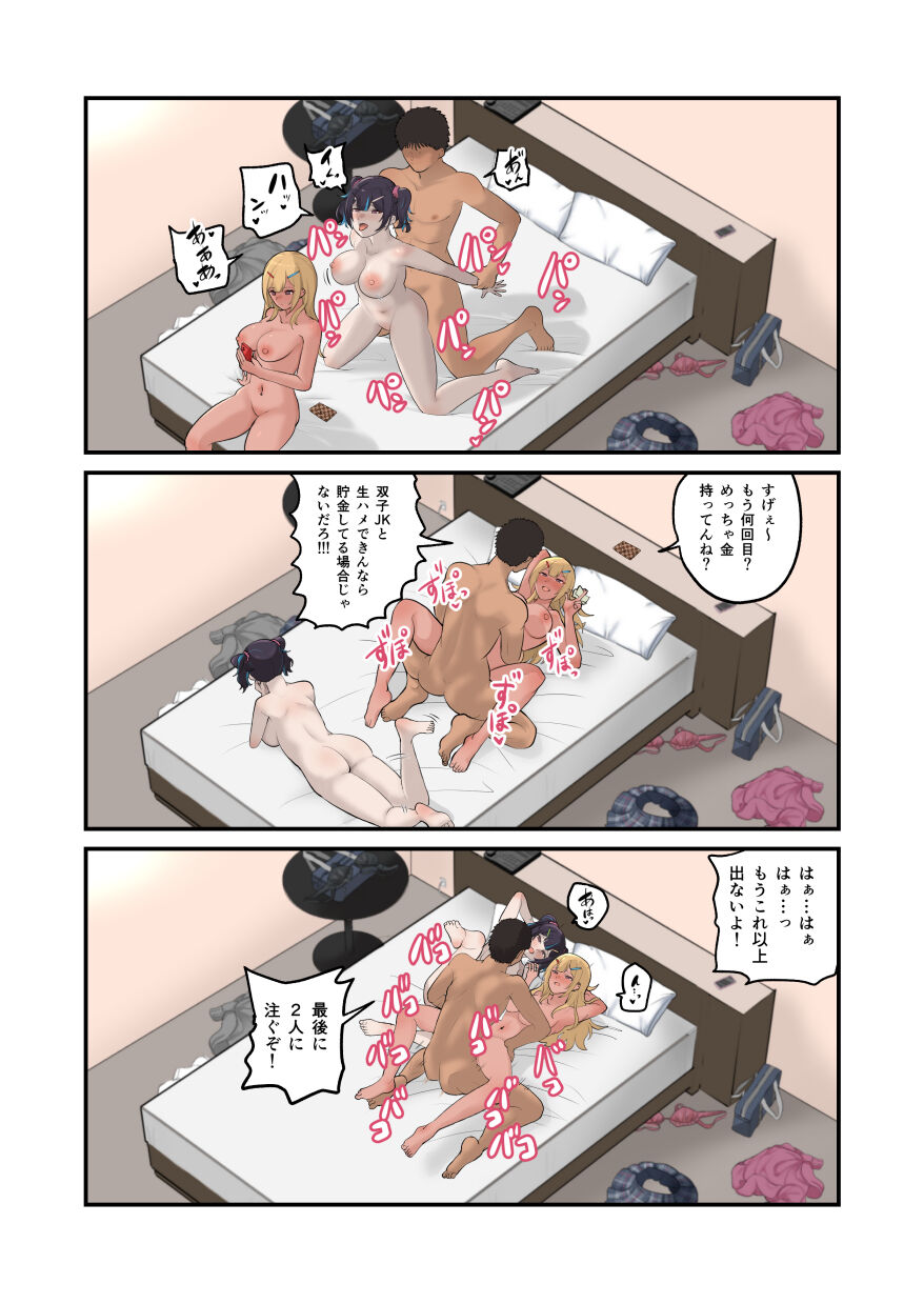 Genkai Twins episode 1 - Page 22