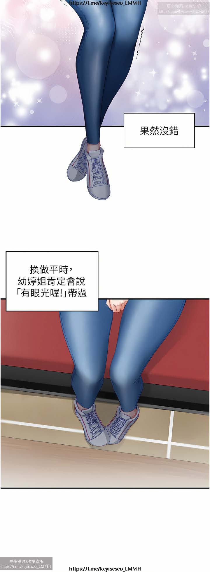 脱单神器 1-27 - Page 83