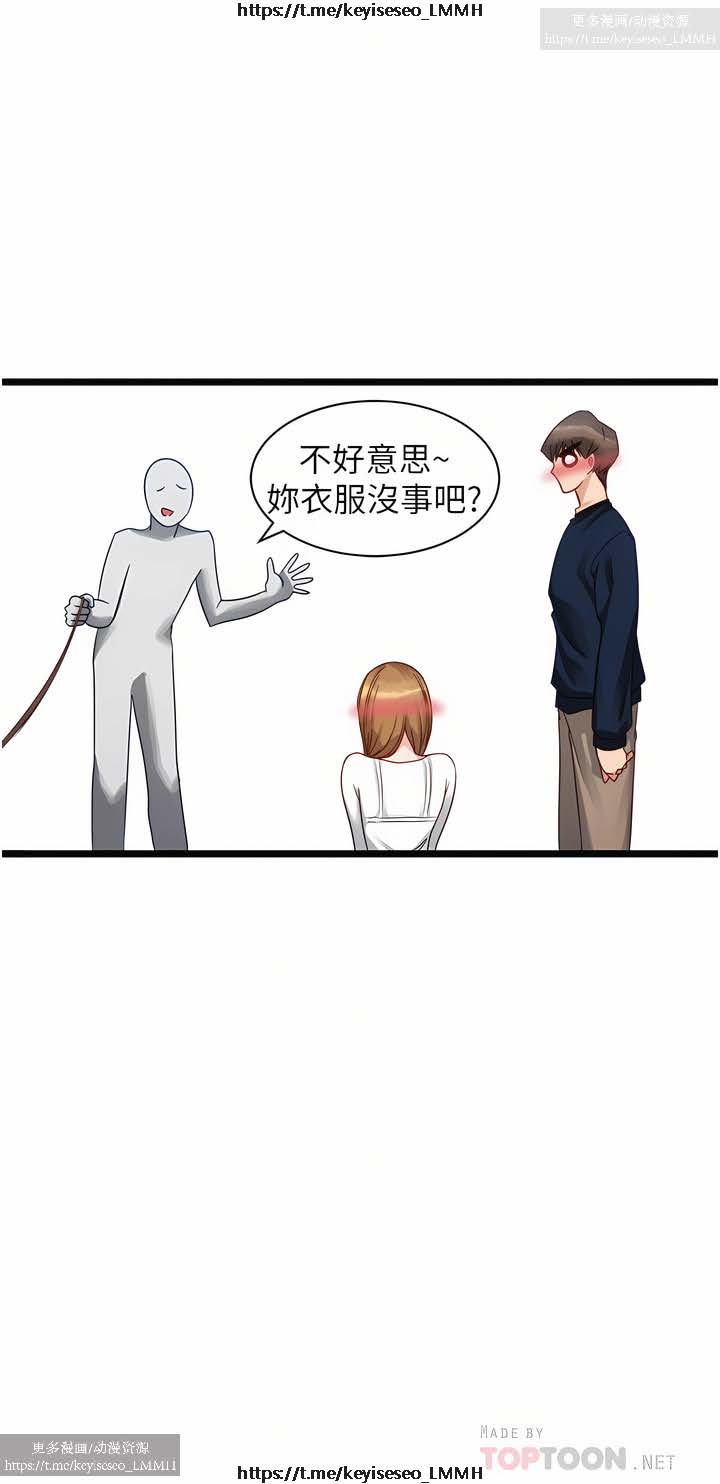 脱单神器 1-27 - Page 94