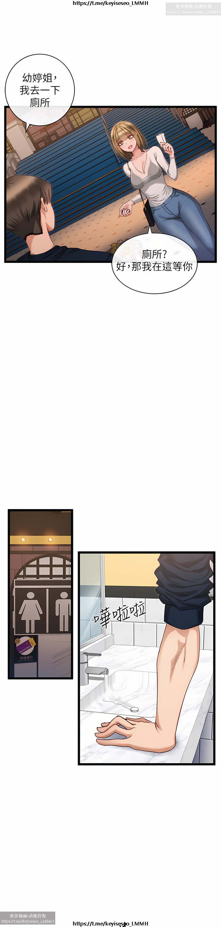 脱单神器 1-27 - Page 109
