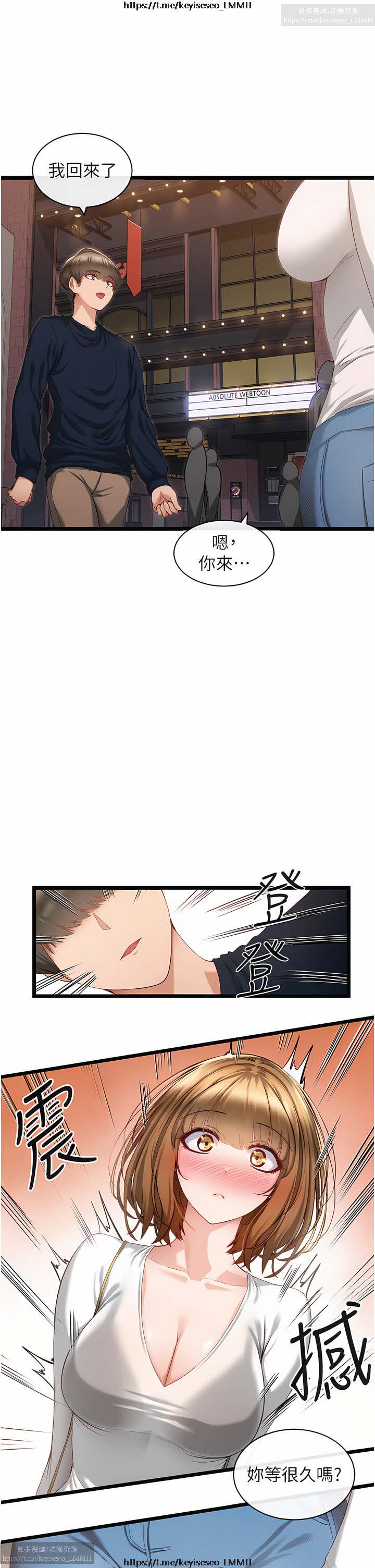 脱单神器 1-27 - Page 112