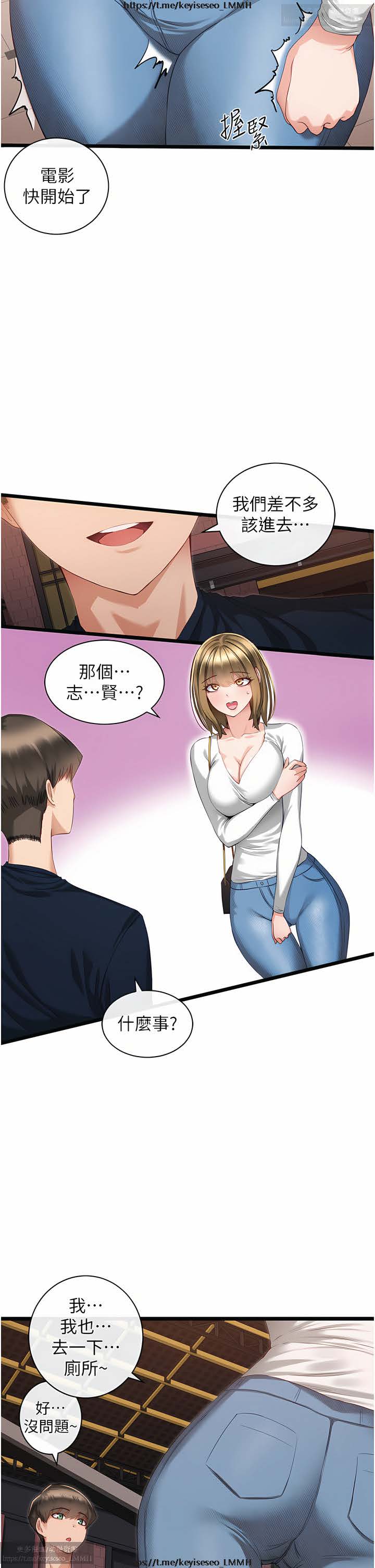 脱单神器 1-27 - Page 113