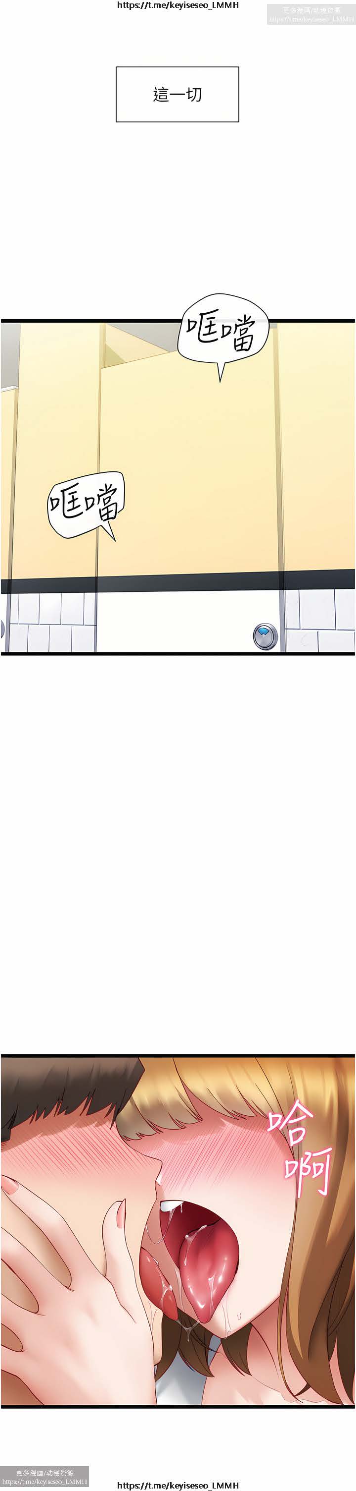 脱单神器 1-27 - Page 123