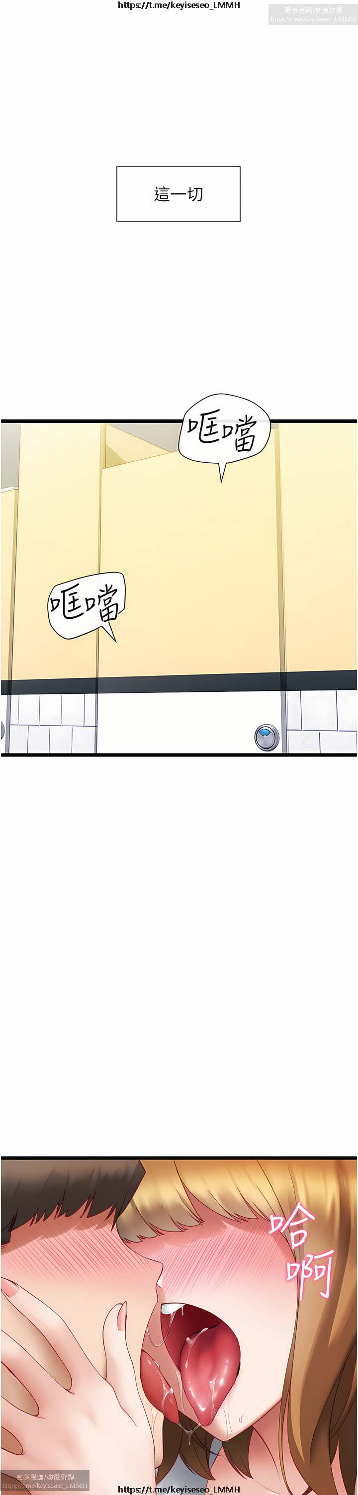 脱单神器 1-27 - Page 125