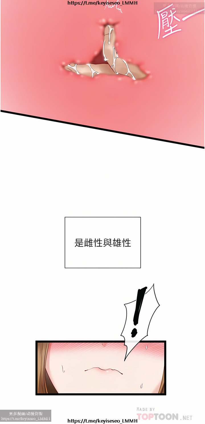 脱单神器 1-27 - Page 133