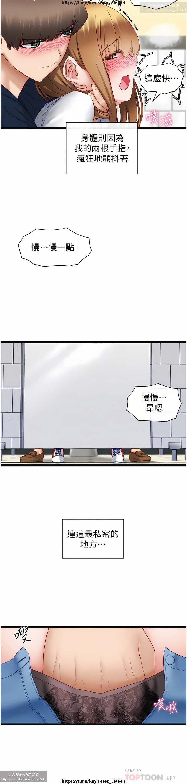 脱单神器 1-27 - Page 134