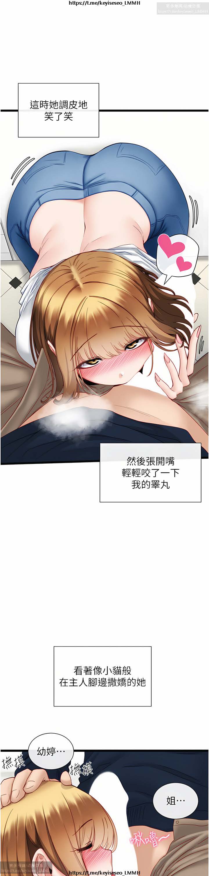 脱单神器 1-27 - Page 140